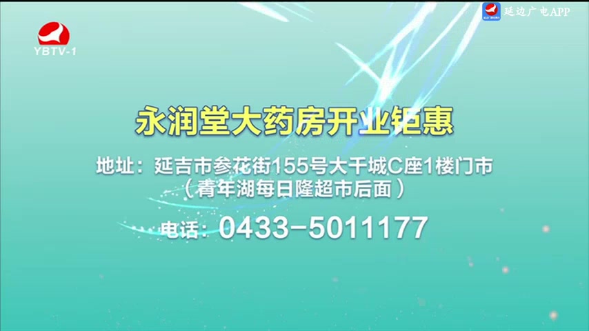 연변뉴스 2025-05-27