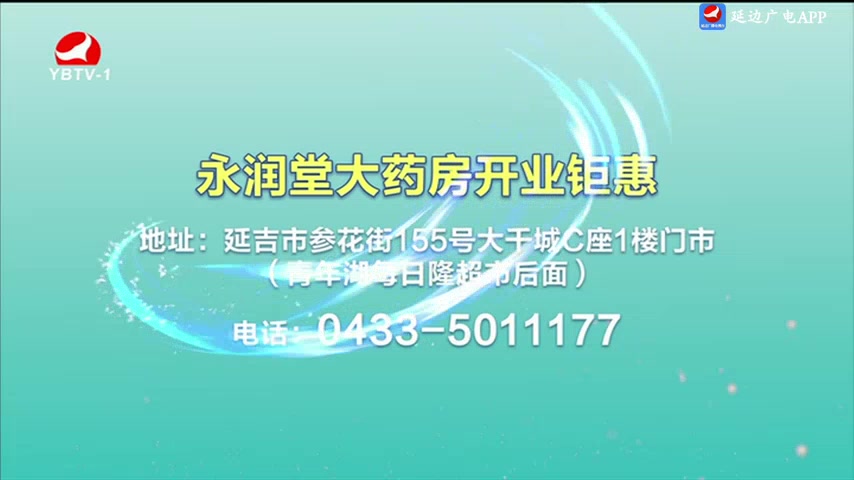 연변뉴스 2025-05-28
