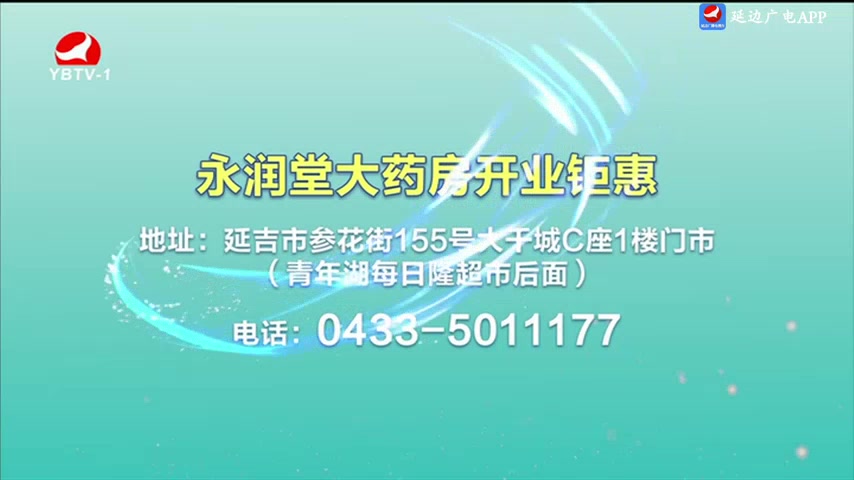 연변뉴스 2025-05-30