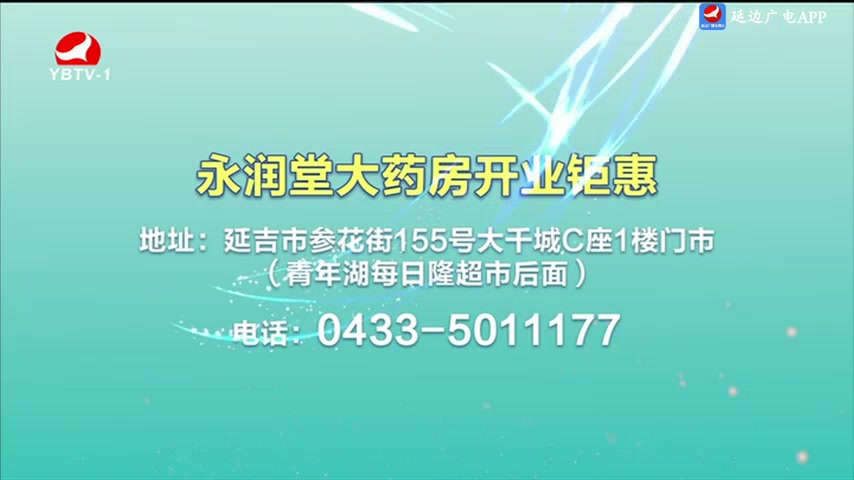 연변뉴스 2025-05-31