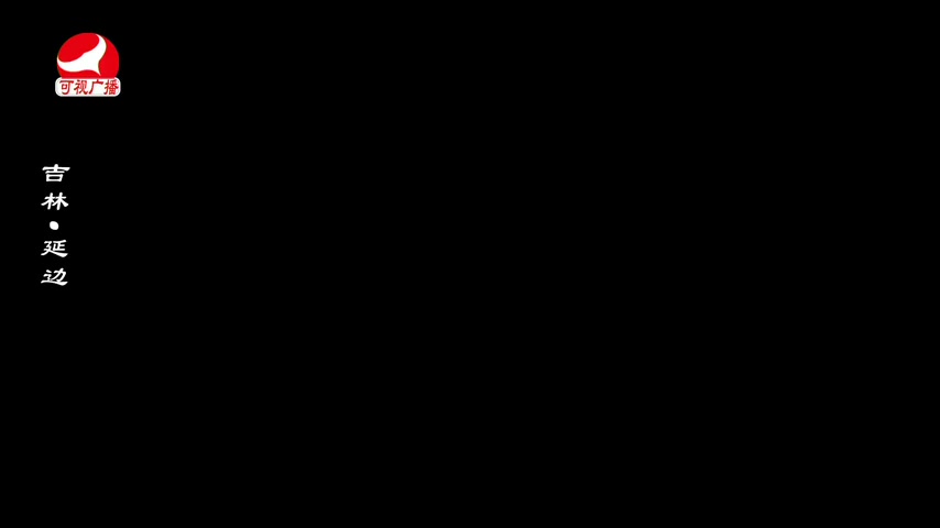 열린방송 라지오시대 2025-12-05