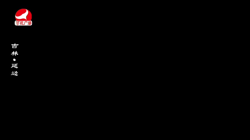 열린방송 라지오시대 2025-12-24