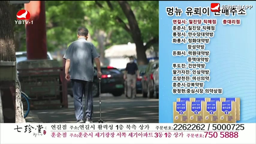 연변뉴스 2026-02-18